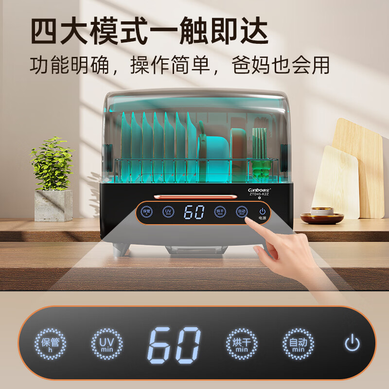 Canbo Disinfection Cabinet Home Desktop Kitchen Tableware Disinfection Machine Multifunctional Baby Baby Bottle UV Disinfection Tea Set Disinfection Cabinet Drying Cleaning Cabinet ZTD45-K2Z