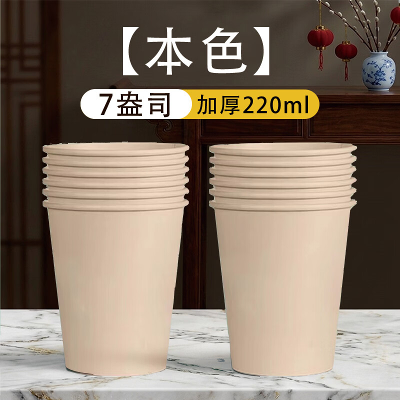 2026 New Year of the Horse Special Price Paper Cup Wholesale Disposable Cup Home Thickened Daily Use A Whole Box of Gold Foil Can Be Customized Cute Candies Multiple Styles Per Pack 250ml Extra Thick 1000 Large Box Wholesale