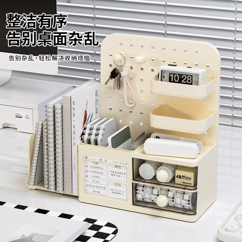 Perforated board book stand pen holder desktop storage box multi-purpose office workstation shelf student boy children's desk multi-function compartment drawer-type file rack 1 warm yellow perforated board storage box/drawer