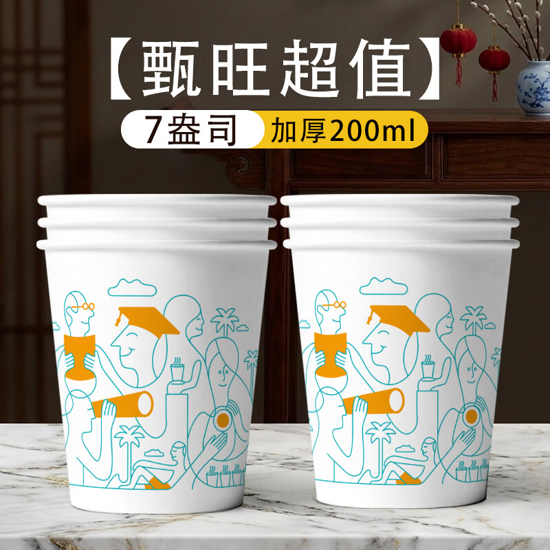 2026 New Year of the Horse Special Price Paper Cup Wholesale Disposable Cup Home Thickened Daily Use A Whole Box of Gold Foil Can Be Customized Cute Candies Multiple Styles Per Pack 250ml Extra Thick 1000 Large Box Wholesale