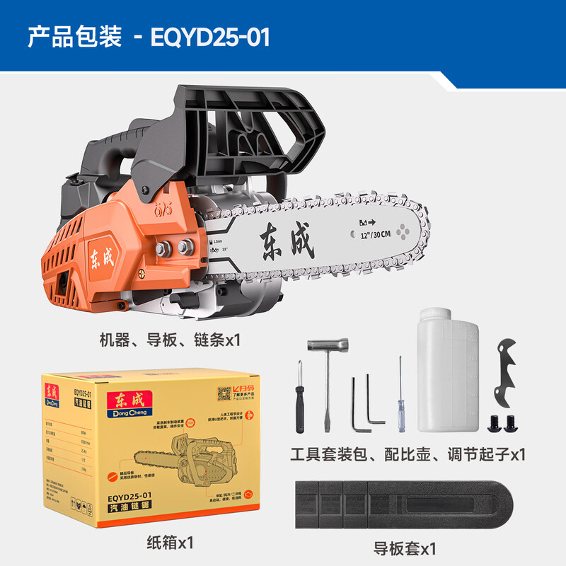 Dongcheng chain saw EQYD25-01 two-stroke tree felling saw 800W gasoline saw logging chain saw