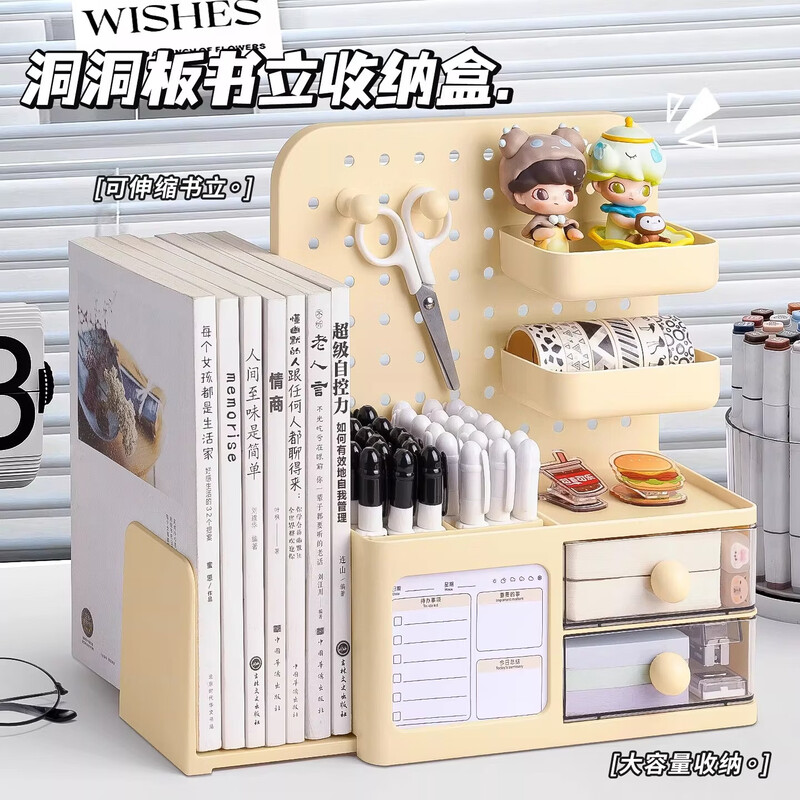 Perforated board book stand pen holder desktop storage box multi-purpose office workstation shelf student boy children's desk multi-function compartment drawer-type file rack 1 warm yellow perforated board storage box/drawer