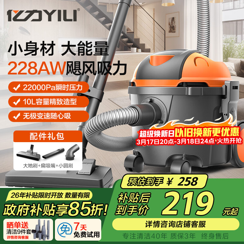 Yili vacuum cleaner car household handheld bucket type 22000pa super powerful suction industrial land reclamation cleaning carpet bed strong suction cat hair small dust removal artifact 6253-10L
