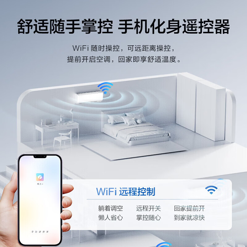 Gree air conditioner Tianyi Pro 1.5 hp/large 1 hp New level of energy efficiency Power-saving variable frequency heating and cooling Smart WiFi 2026 new product Home bedroom hang-up trade-in Tianyi Pro 1.5 HP first level energy efficiency New product launch