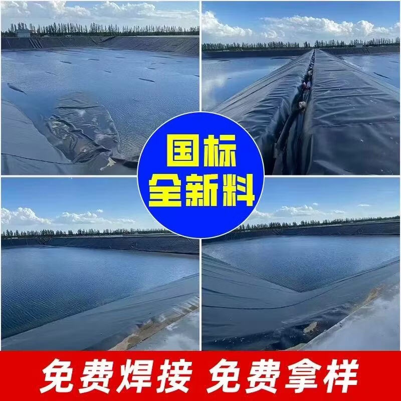 Curtain reservoir anti-seepage membrane thickened hdpe tarpaulin special fish pond plastic film fish pond agricultural geomembrane breeding new national standard 45S thickened 3 meters wide how many meters in length do you need to take a few pieces
