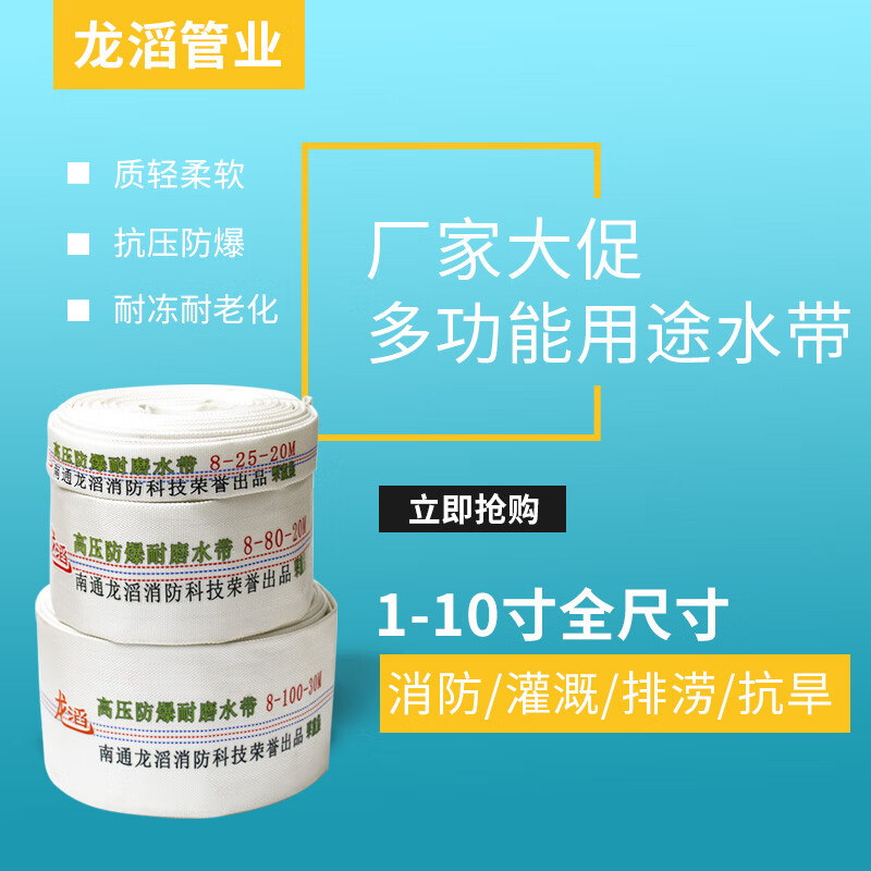 Fire-fighting agricultural water belt irrigation hose thickened high-pressure canvas water pipe 1/1.5/2/3/4/5/6/8 inch 1.2 inch 32mm_30 meters with connector + clamp