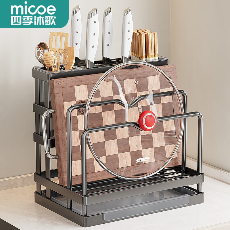 Four Seasons Muge stainless steel kitchen knife rack storage rack kitchen knife rack pot cover chopping board rack chopstick cage storage knife integrated rack