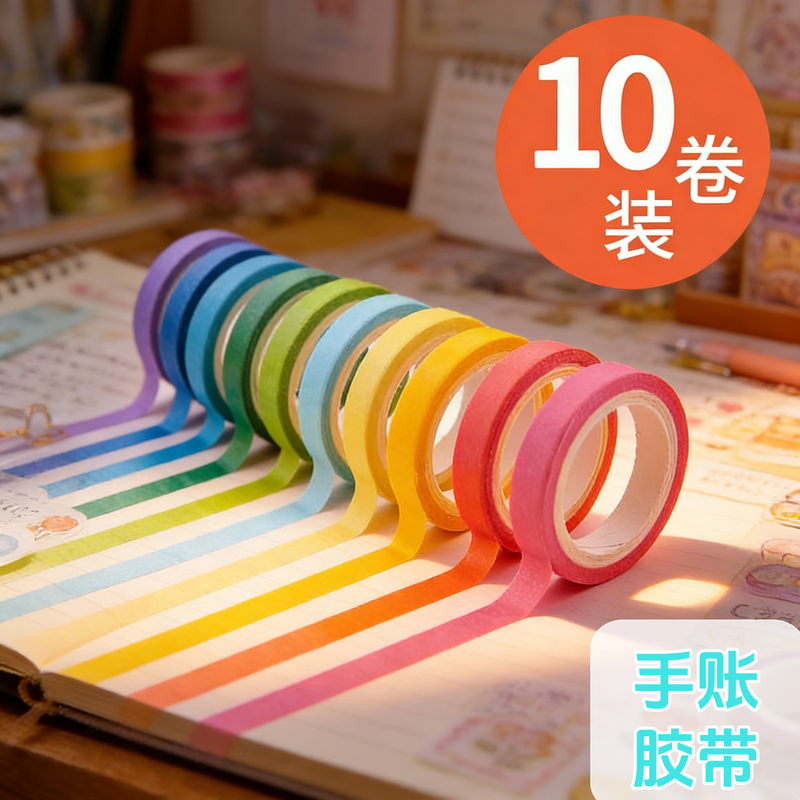 Ruoyu high-value single roll tape hand account sticker tape theme hand account diy decoration material stickers children's handmade solid color hand-teared stickers full roll color school stationery gift