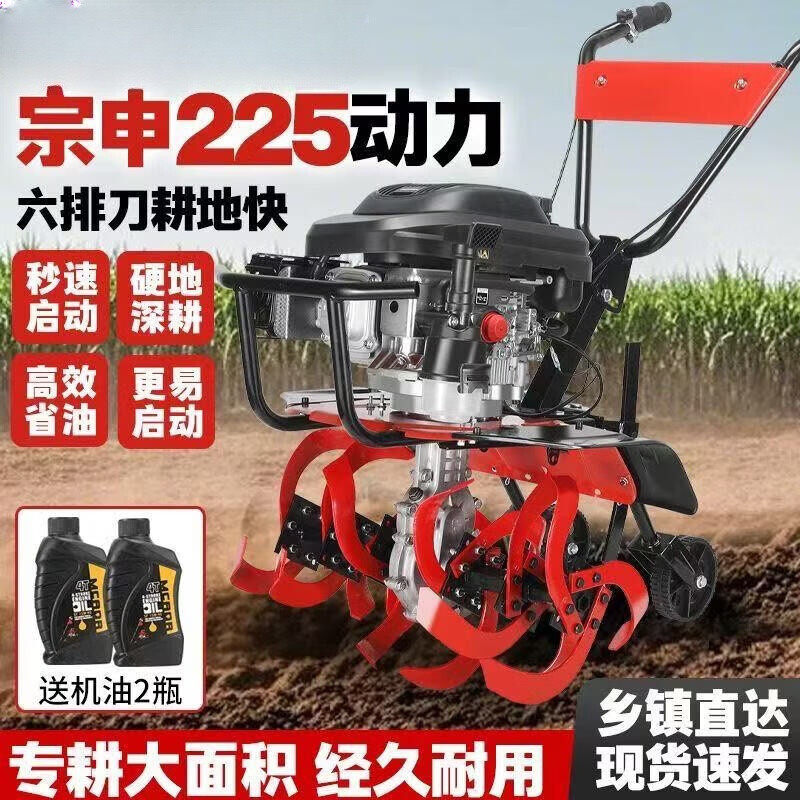 Zongshen multifunctional agricultural tillage machine micro tillage machine small gasoline four-stroke loose soil weeding trenching machine plowing rotary tillage Zongshen 225 power, the king of hard ground, durable rotary tillage knife + weeding