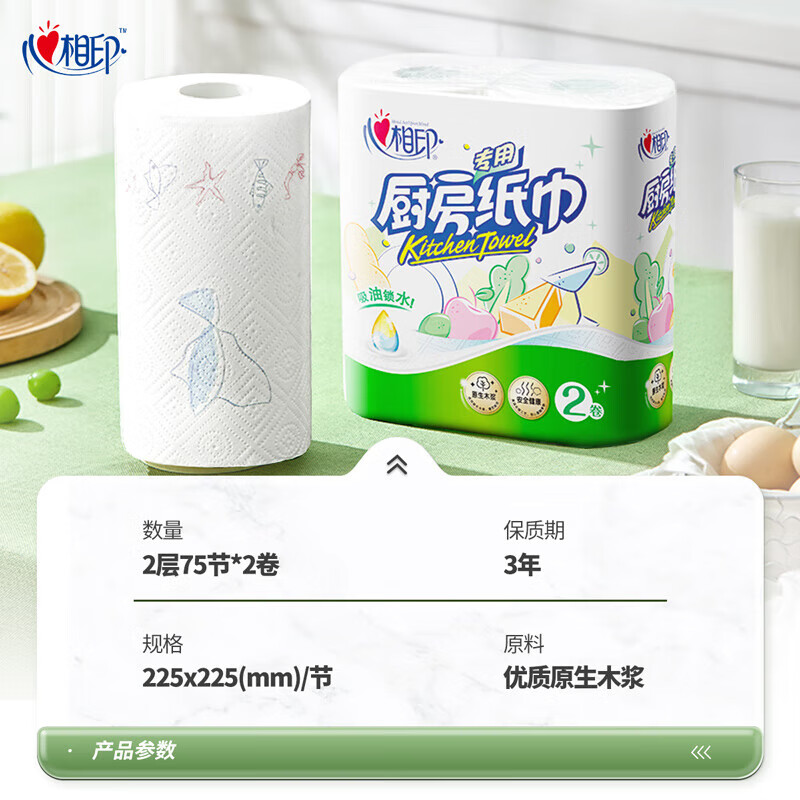 Heart-to-heart kitchen roll household oil-absorbing paper towel roll oil-wiping paper oil-absorbing paper roll wholesale 1 pack 2 rolls