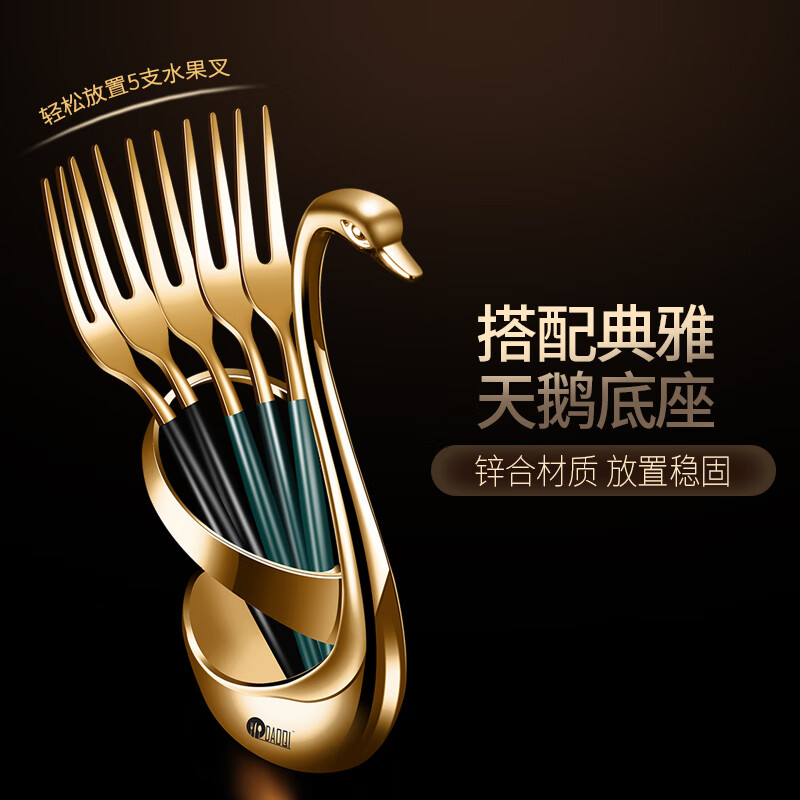 Daoqi German Daoqi 304 stainless steel fruit fork tableware set cute dessert fork fruit picks high-end swan ornaments mixed color 5 pieces + gold swan