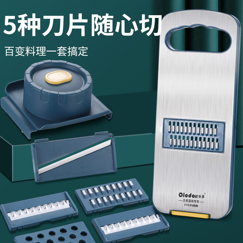 Oraldo potato grater 316 stainless steel grater slicing artifact household vegetable cutting artifact multi-functional shredder 316+ vegetable box Nordic green five-knife three-piece set