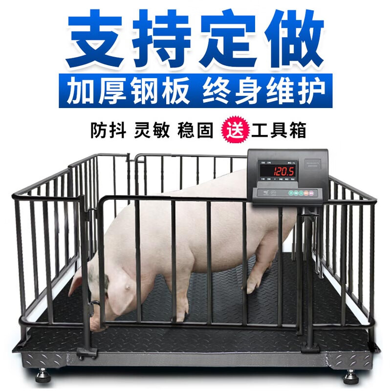 Electronic floor scale, commercial floor scale, industrial floor scale, small scale, pig and cattle weighing scale, electronic ton scale, logistics freight platform scale, livestock animal scale 1-3 tons 5T, 1.5 meters wide * 1.5 meters long (0-3 tons) with fence