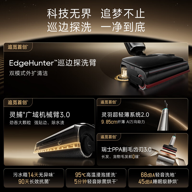 Chai Mi Price Guaranteed 618 Floor Washing Machine Dream Chaser T70Ultra Patrol Washing Arm Washing and Mopping All-in-one Machine Automatic Cleaning Household Floor Washing Machine Sweeping Robot