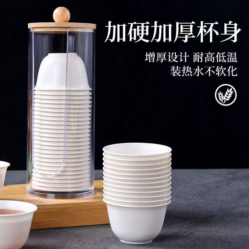 Shanwei rice husk tea cup disposable tea cup food grade thickened and hardened Kung Fu tea cup office disposable tea cup Daoxiang cup 2 packs 96 pieces with cup holder