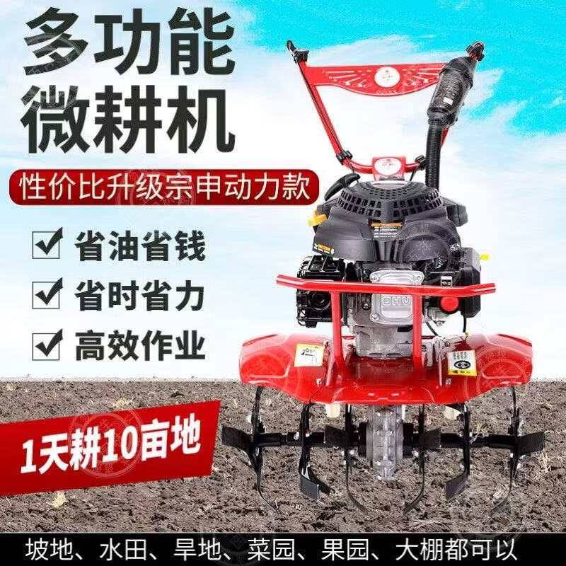 Zongshen multifunctional agricultural tillage machine micro tillage machine small gasoline four-stroke loose soil weeding trenching machine plowing rotary tillage Zongshen 225 power, the king of hard ground, durable rotary tillage knife + weeding