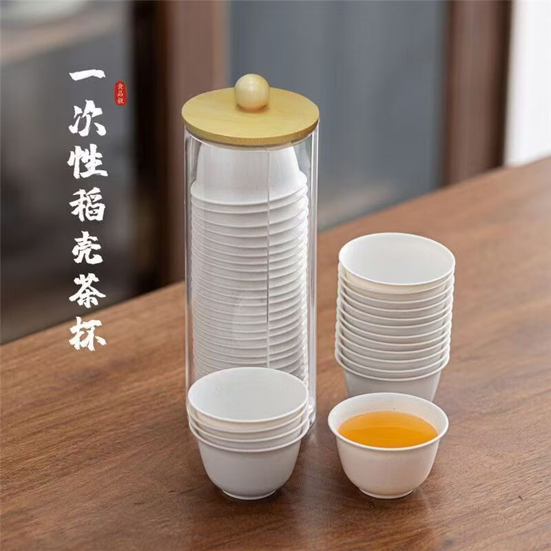 Shanwei rice husk tea cup disposable tea cup food grade thickened and hardened Kung Fu tea cup office disposable tea cup Daoxiang cup 2 packs 96 pieces with cup holder