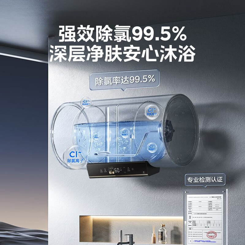 Hualingmei's 60-liter 3300W household storage-type electric water heater with chlorine removal and purification, super first-class energy efficiency and no need to replace the magnesium rod, national subsidy F60-33Clean5 (HE)