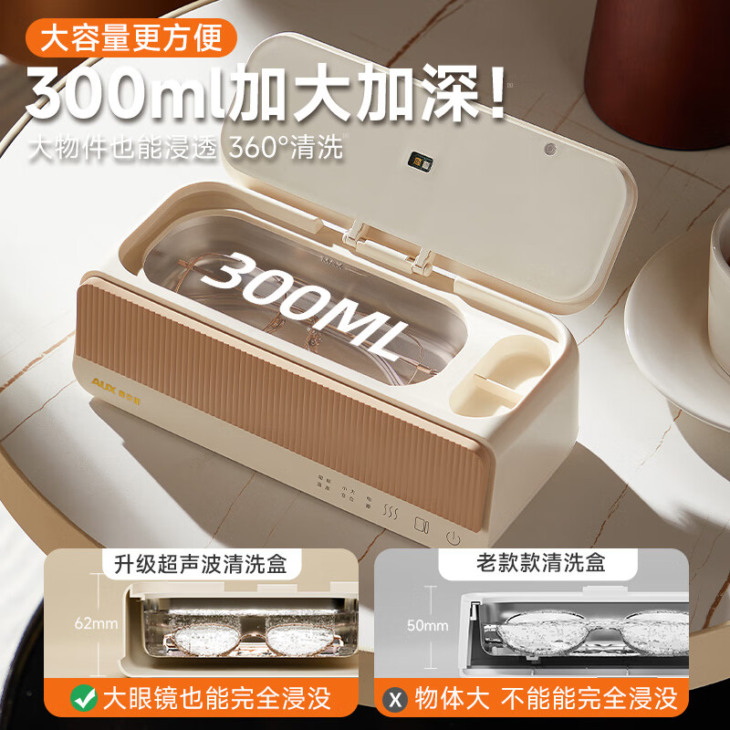 AUX ultrasonic cleaning machine glasses washing machine home braces jewelry watch cleaning machine contact lens cleaning artifact beige UV sterilization + large and small dual compartments