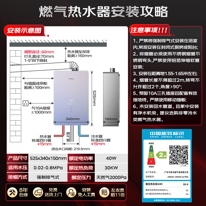 Macro Ultra Clean Super Sleep S9A Zero Cold Water Model Quanhongchan recommends 16 liters of natural gas constant temperature first level silent zero cold feeling antifreeze S9A ULTRA gas water heater