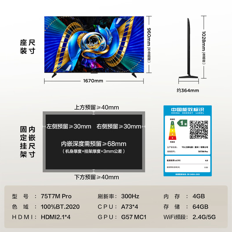 TCL TV Price Guaranteed 618 75T7M Pro 75-inch SQD-Mini LED 100% global high color gamut 4GB+64GB large memory T7L Pro upgrade