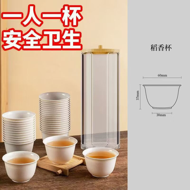 Shanwei rice husk tea cup disposable tea cup food grade thickened and hardened Kung Fu tea cup office disposable tea cup Daoxiang cup 2 packs 96 pieces with cup holder