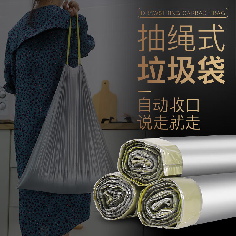 Customized Denze automatic closing sorting garbage bag extra large trash can kitchen drawstring plastic bag extra large ten rolls suitable for 30-40 liters total 150 pieces thickened