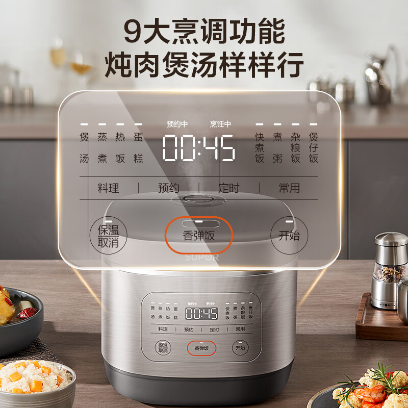 SUPOR (SUPOR) 5-liter large capacity, household use for 4-5 people, smart reservation, multi-function, 0 fluorine titanium azure porcelain rice cooker, rice cooker, rice cooker SF50FC5074 micro pressure