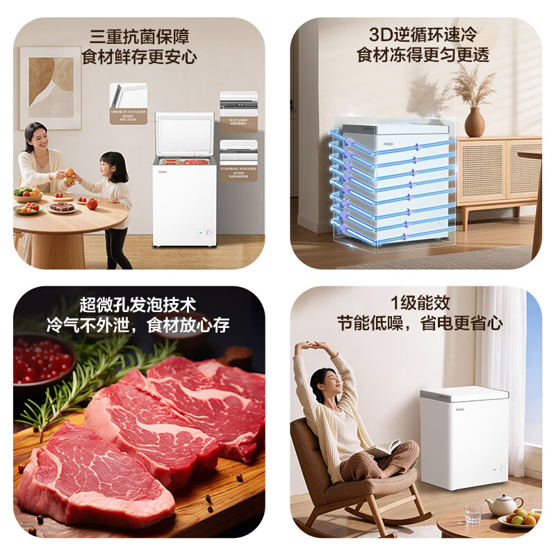 Haier (Haier) 142L single temperature freezer small household small freezer freezer conversion freezer small refrigerator frost reduction first-level energy efficiency PCM liner BC/BD-142GHPW9DT price guarantee 618
