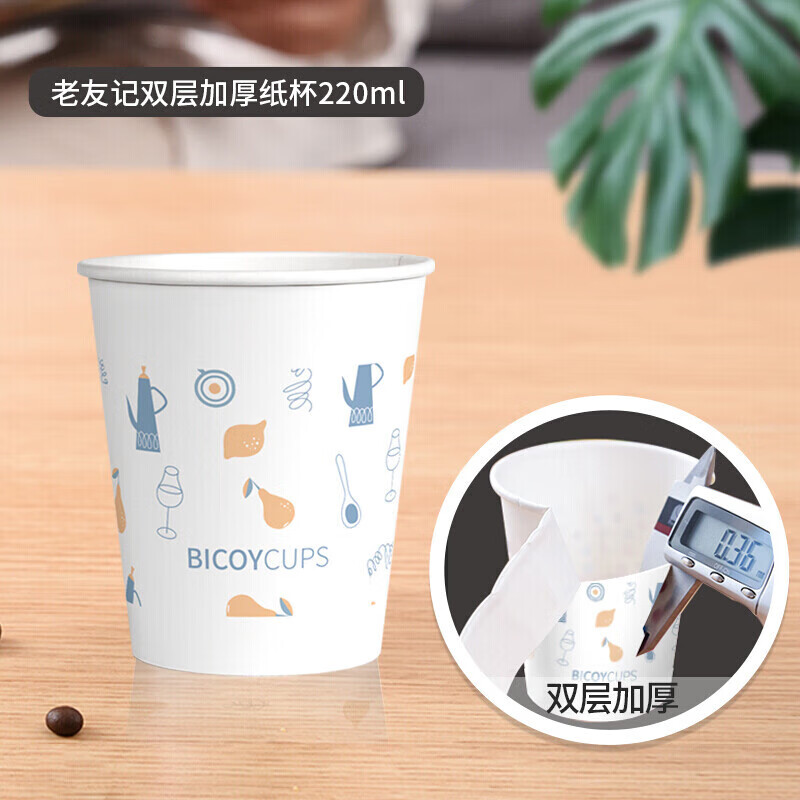 Baicaoyuan Paper Cups Disposable Cups Thickened Paper Cups 1000 Pack Full Box Business Hospitality Tea Cup 220ml Friends