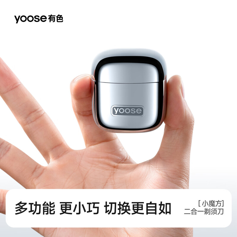 Colored (yoose) birthday gift razor nose hair trimmer electric portable razor 2-in-1 men's birthday gift for boyfriend and husband beard knife small magic cube D1-T linen white