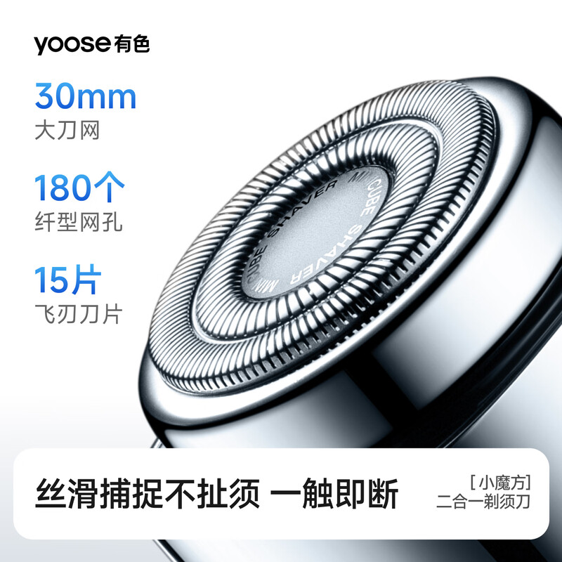 Colored (yoose) birthday gift razor nose hair trimmer electric portable razor 2-in-1 men's birthday gift for boyfriend and husband beard knife small magic cube D1-T linen white