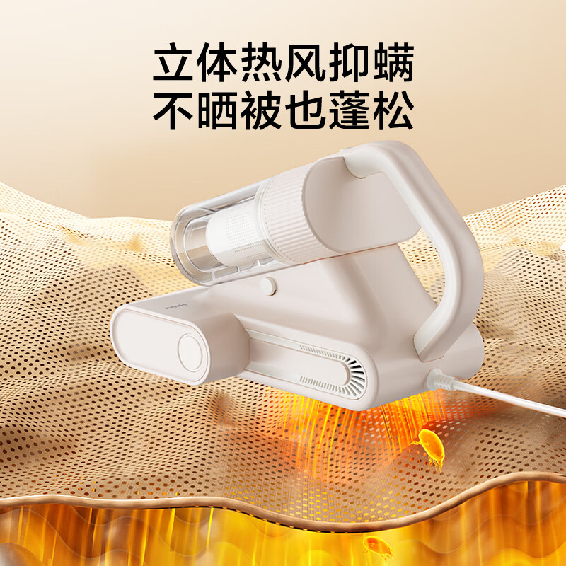 Haier Price Guaranteed 618 Baiqiao Mite Remover Bed Treasure Double Cup Dust Mite Separation Household Bed Vacuum Cleaner to Remove Mites, Ultraviolet Sterilization, High Suction Vacuum HSM-Y201(F)