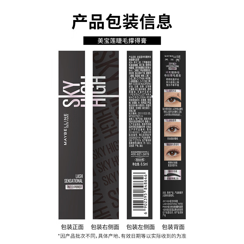 Maybelline Soaring Eyelashes Support Mascara Slim Long Curl Waterproof New Year's Gift for Women