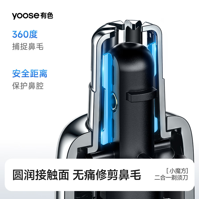 Colored (yoose) birthday gift razor nose hair trimmer electric portable razor 2-in-1 men's birthday gift for boyfriend and husband beard knife small magic cube D1-T linen white