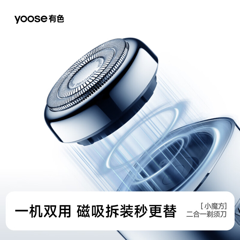 Colored (yoose) birthday gift razor nose hair trimmer electric portable razor 2-in-1 men's birthday gift for boyfriend and husband beard knife small magic cube D1-T linen white