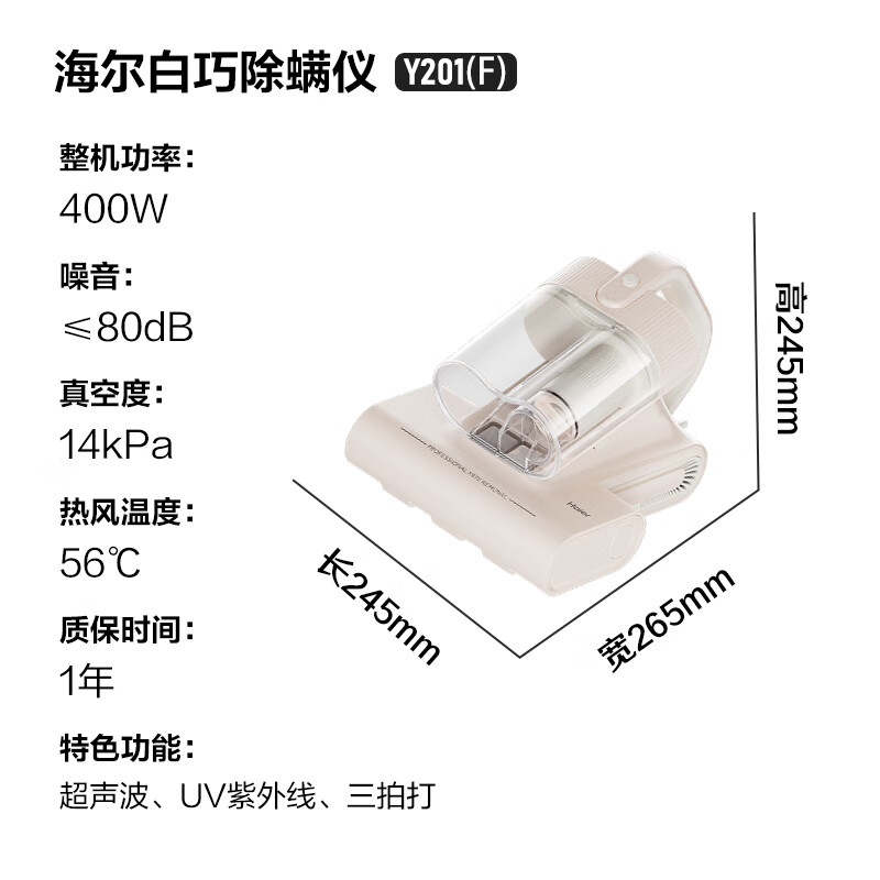 Haier Price Guaranteed 618 Baiqiao Mite Remover Bed Treasure Double Cup Dust Mite Separation Household Bed Vacuum Cleaner to Remove Mites, Ultraviolet Sterilization, High Suction Vacuum HSM-Y201(F)