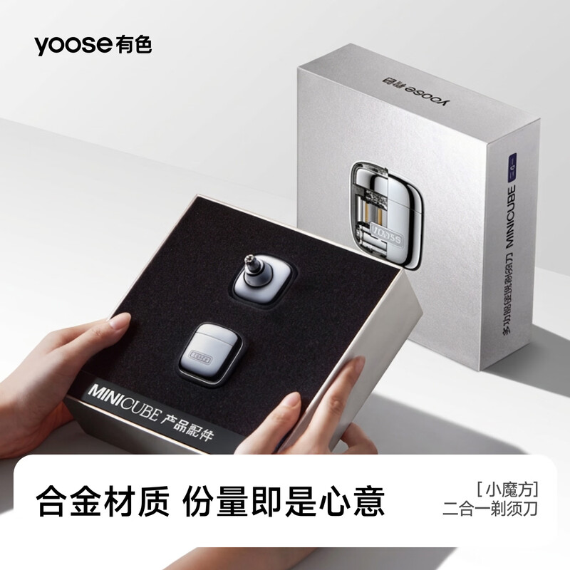 Colored (yoose) birthday gift razor nose hair trimmer electric portable razor 2-in-1 men's birthday gift for boyfriend and husband beard knife small magic cube D1-T linen white