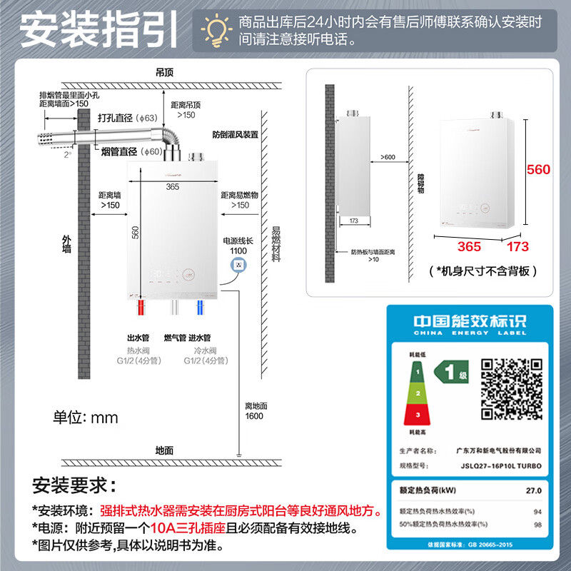 Wanhe non-condensed water white dew P10L 16 liters of natural gas super first-class energy efficiency silent 10A class constant temperature bubble washing subsidy 15% P10LTURBO gas water heater