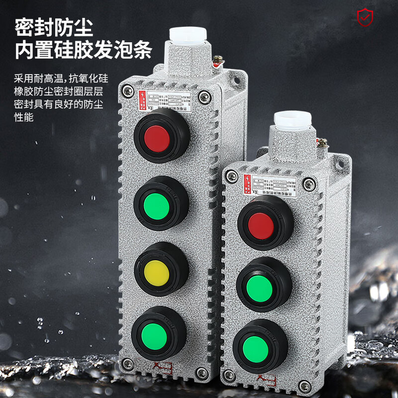 LA53-1H 2H 3H 4H explosion-proof and anti-corrosion control button box button switch emergency stop button box self-locking control LA53-1H empty shell (22MM)