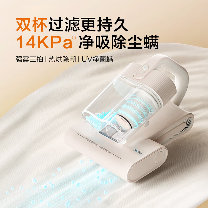 Haier Price Guaranteed 618 Baiqiao Mite Remover Bed Treasure Double Cup Dust Mite Separation Household Bed Vacuum Cleaner to Remove Mites, Ultraviolet Sterilization, High Suction Vacuum HSM-Y201(F)