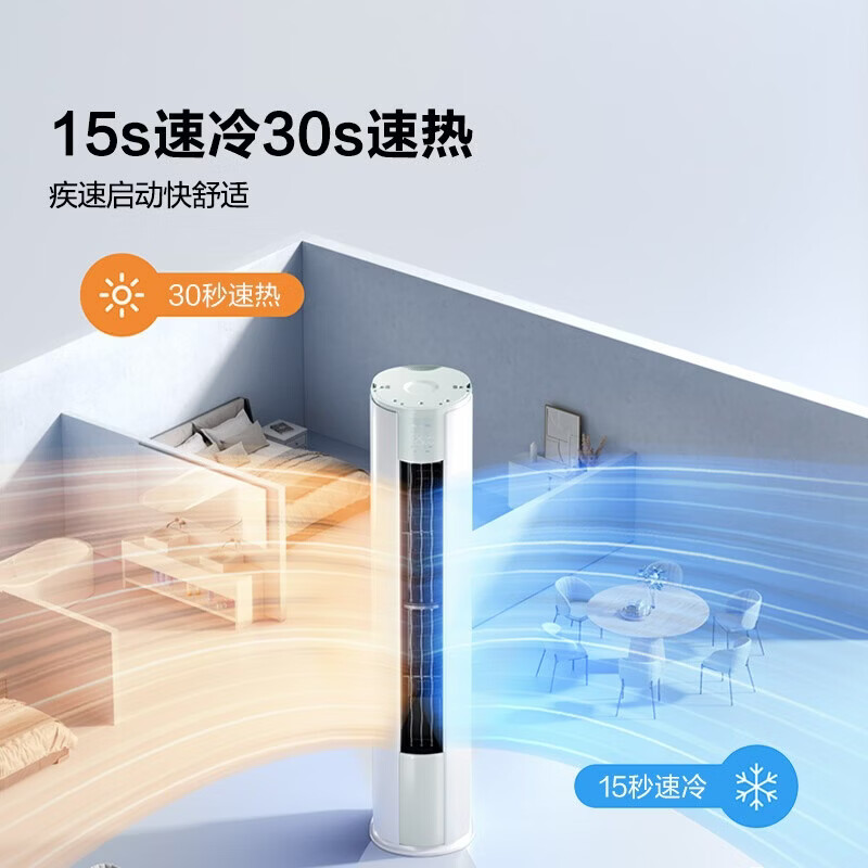 Hisense air conditioner, large 3 horsepower, easy power saving, AI power saving, fast cooling and heating, healthy soft wind, new level of energy efficiency, frequency conversion WiFI intelligent control vertical air conditioner cabinet machine, large 3 horsepower, first level energy efficiency 72E290X1B