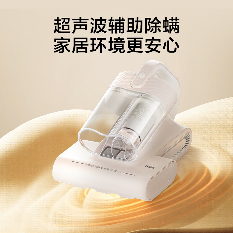 Haier Price Guaranteed 618 Baiqiao Mite Remover Bed Treasure Double Cup Dust Mite Separation Household Bed Vacuum Cleaner to Remove Mites, Ultraviolet Sterilization, High Suction Vacuum HSM-Y201(F)