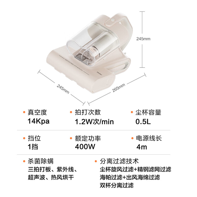 Haier Price Guaranteed 618 Baiqiao Mite Remover Bed Treasure Double Cup Dust Mite Separation Household Bed Vacuum Cleaner to Remove Mites, Ultraviolet Sterilization, High Suction Vacuum HSM-Y201(F)