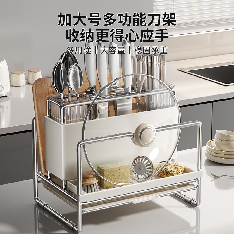 Royalstar kitchen knife holder storage rack kitchen knife holder chopping board pot lid integrated rack chopstick cage knife multi-functional utensil storage rack