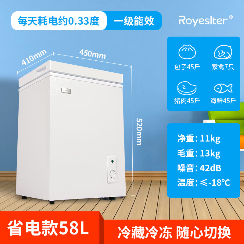 Royalstar small freezer household small frozen fresh-keeping mini refrigerated commercial horizontal freezer single-use breast milk storage cabinet energy saving and electricity saving recommended by thousands of people first-class energy saving single temperature 58L