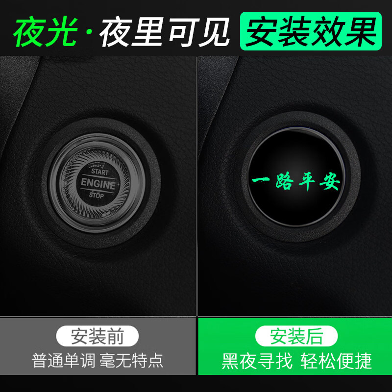 Niurong Automobile One-touch Start Modification Button Decorative Sticker Ignition Switch Protective Cover Interior Supplies Modification Sticker White Diamond Outer Ring