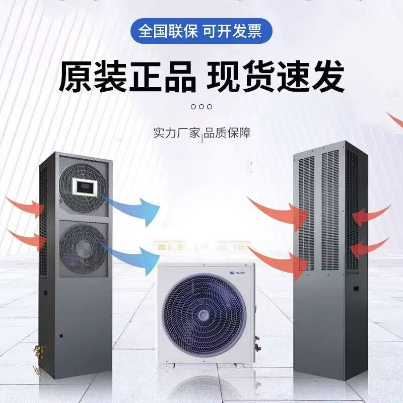 Haiwu precision air conditioner 7.5KW-20KW computer room single cooling constant temperature and humidity HEX130K2XOA3 base station 3p5p8p frequency conversion laboratory archive data center upper air supply and lower air supply connecting line/root