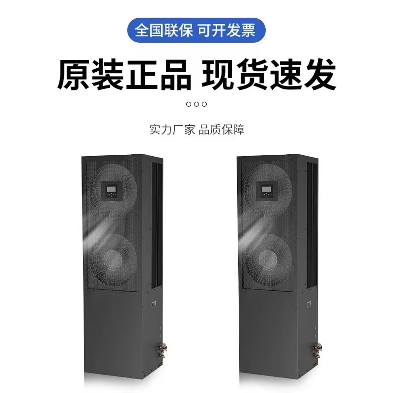 Haiwu precision air conditioner 7.5KW-20KW computer room single cooling constant temperature and humidity HEX130K2XOA3 base station 3p5p8p frequency conversion laboratory archive data center upper air supply and lower air supply connecting line/root