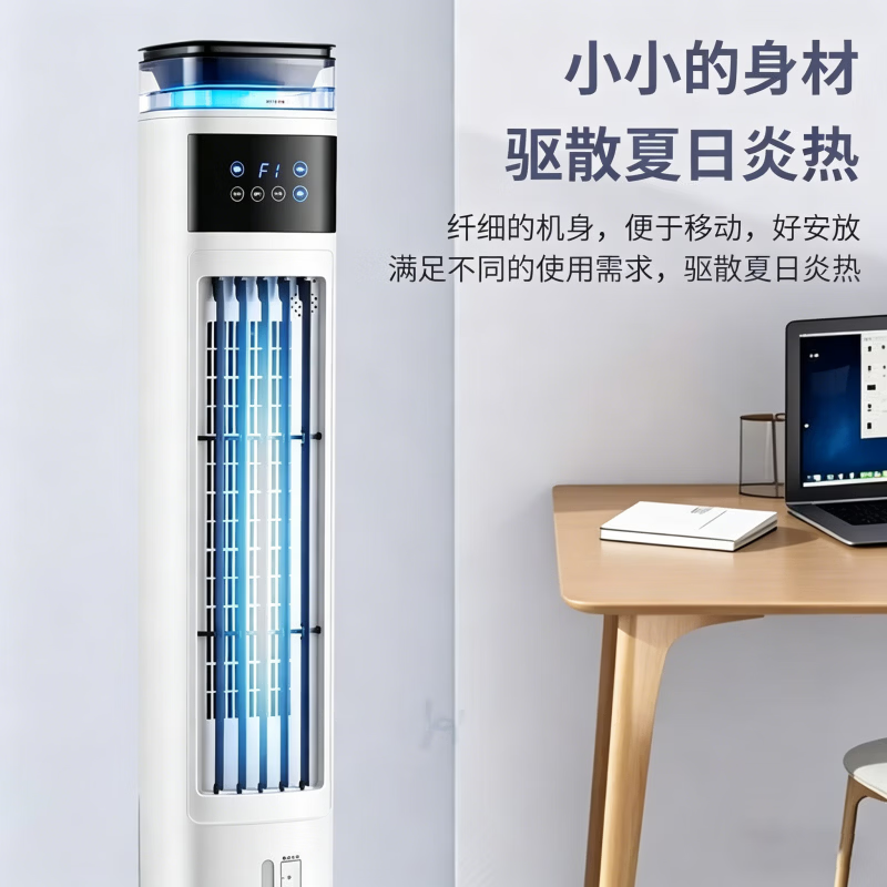 Xiaomi White Series Air Conditioning Fan 500 Whole House Cooling Water Cooling Fan Electric Fan Cooler Tower Fan Floor Standing Humidification Circulation Fan Upgraded 8 Ice Crystals Remote Control Model + Whole House Rapid Cooling + Negative Ion Purification